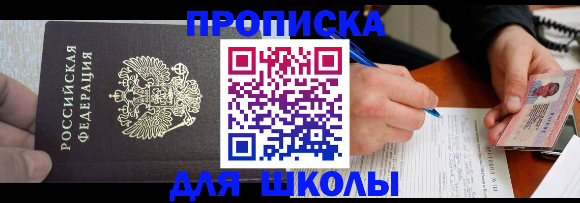прописка паспорт в Кунгуре